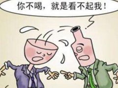 不喝酒能在职场上混下去吗 职场不喝酒真的就混不下去了吗