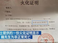 已婚男疑遭小三殴打致死 已婚男曾街头脱光跪地遭女子殴打