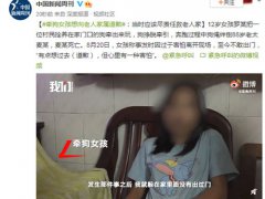 牵狗女孩想向老人家属道歉 牵狗女孩想道歉