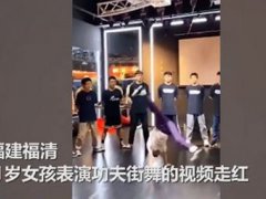 11岁女孩练街舞磨破十几双鞋