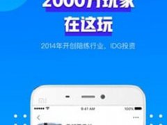 王思聪投资游戏陪练平台被指涉黄 王思聪投资“比心APP”被指涉黄