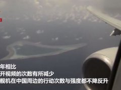 美国罕见公开军机飞越南海视频 五角大楼公开美军机飞越南海视频