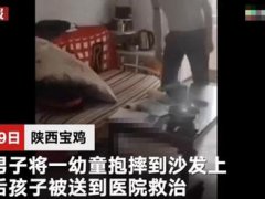 陕西父亲摔亡亲子引众怒 父亲摔孩子事件