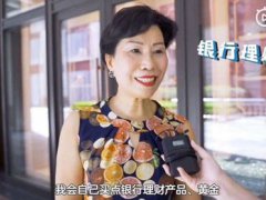 上海大妈问诺奖得主如何炒股致富 上海大妈问如何炒股