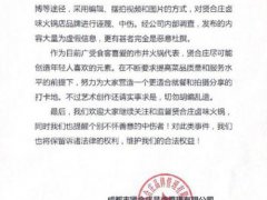 陈赫火锅店回应卫生问题 陈赫回应卫生问题 陈赫火锅店回应卫生问题：有人故