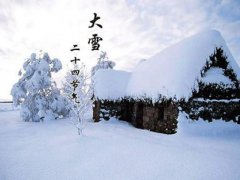 大雪节气有哪些风俗 大雪节气有什么风俗 大雪节气有什么传统