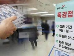 韩国已有88人接种流感疫苗后死亡 韩国流感疫苗怎么回事