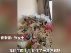 男租客退房后屋里垃圾半人高 租客退房时有义务打扫卫生吗?