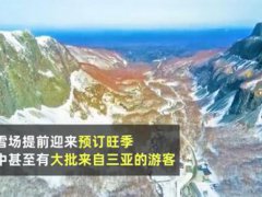 东北雪场首次迎来大批三亚游客 去东北看雪的最佳时间