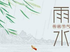 雨水节气要注意什么现象 雨水节气要做些什么事情