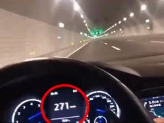 司机隧道内飙车时速271公里 飙车时速271公里是什么概念