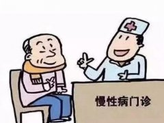 慢性病互联网复诊费用纳入医保 常见的慢性疾病有哪些?