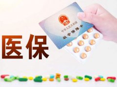 慢性病互联网复诊费用纳入医保 医保慢性疾病都包括什么病