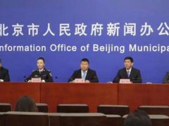 北京解除青岛方向人员进京管控 北京开通城市马道
