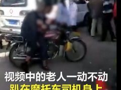 老人打摩的猝死后司机背一路 为什么老人容易猝死