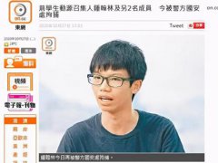 “港独”欲进美领馆求庇护被拒 钟翰林被拘捕现场