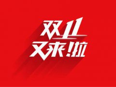 双11回血红包怎么用 双11回血红包怎么领取 双11回血红包在哪