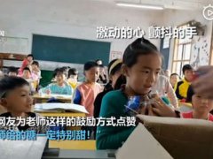 女孩考第一奖励太丰盛惊出表情包 老师奖励学生什么奖品