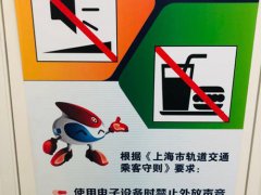 上海地铁将禁手机外放 地铁手机外放规定