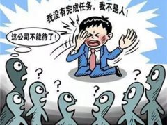 家具厂培训会员工跪地自扇耳光 因业绩不达标公司处罚员工合法吗