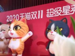 淘宝双十一养猫能拿多少钱 淘宝双十一养猫小游戏