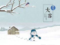 大雪节气有什么传统 大雪节气有哪些风俗