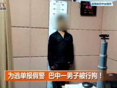 男子为逃单报假警谎称感染新冠 剩0.16元的余额去ktv消费