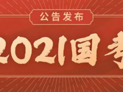 国考年轻人盯上中国老龄协会 中国老龄协会待遇