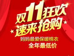 双十一活动什么时候开始 双十一活动什么时候开始到结束 京东双十一有活动吗