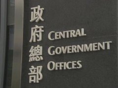 港府:暂停香港芬兰移交逃犯协定 香港暂停移交逃犯协定有什么影响