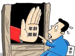 武汉菜场要求女摊贩不超过45岁 年龄歧视犯法吗