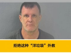 英孚回应前外教性勒索未成年 英孚外教事件引发的思考