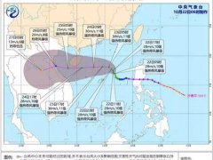 第17号台风沙德尔最新消息 第17号台风沙德尔台风路径