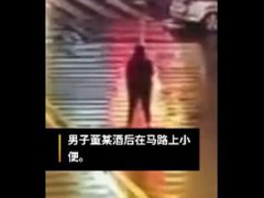 男子酒后站路中小便被撞飞多处骨折