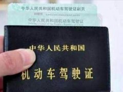 小型汽车驾驶证取消70岁年龄上限 超过70岁还能开车吗
