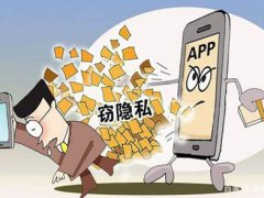 工信部回应App违规收集个人信息 app违规收集个人信息的治理