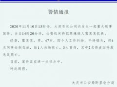 一男子持镐头袭击同事致3死1伤 同事之间的相处之道