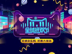 双十一定金付了可以退吗 双十一定金可以退吗