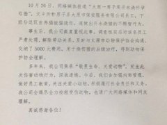 用开水烫怀孕母猫男子被开除 太原一男子当街虐猫
