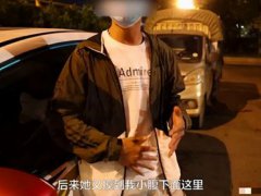 女子酒后乘车性骚扰男司机 男性被性骚扰有何法律保障