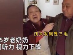 95岁母亲靠摸头来分辨4个儿子