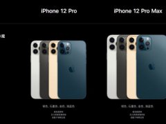 iPhone12中国预定量三天超15万部 双十一iPhone12折扣