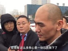 张志超将领取约332万国家赔偿 张志超获332万国赔 张志超案件真相