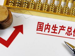 中国第三季度GDP同比增长4.9% 第三季度GDP增4.9%