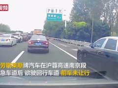 劳斯莱斯占应急车道后恶意别车 劳斯莱斯占用紧急通道后续