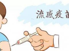 流感疫苗和喷剂效果一样吗 流感疫苗针剂和喷剂的区别