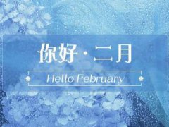 2月有多少天 2月有29号吗 2月有几天全年有几天