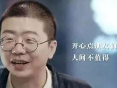 李诞说娱乐圈90%艺人靠运气 娱乐圈艺人是怎么获得资源的