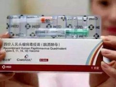 四价hpv疫苗有必要打吗 四价hpv疫苗预防什么 四价hpv疫苗适合人群年龄