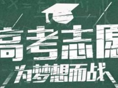 北京高考成绩公布具体时间 北京高考成绩查询时间